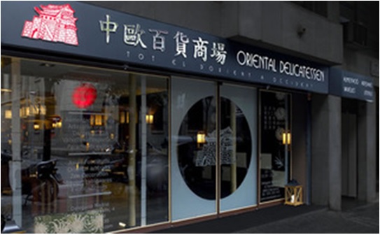 写真　オリエンタル・マーケットがバルセロナに構えるアジア食材の小売店（同社提供）