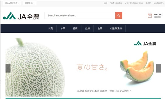 写真　日本の農産物を販売するECサイト（全農香港提供）