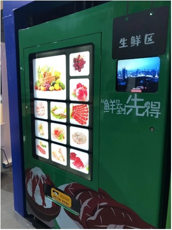 写真　生鮮食品の自動販売機（ジェトロ撮影）