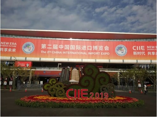 写真　第2回「中国国際輸入博覧会」の会場入り口（ジェトロ撮影）
