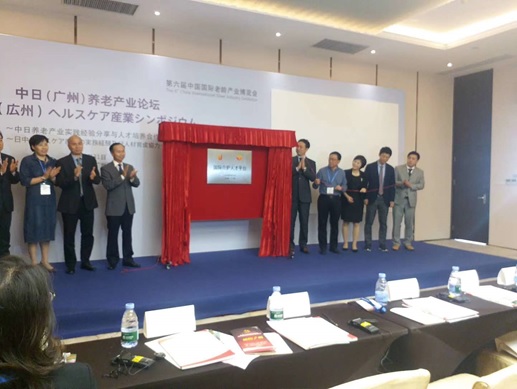 写真　国際介護人材プラットフォーム立ち上げ式（ジェトロ撮影）