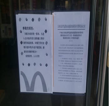 写真　店内での飲食提供を中止しているマクドナルドが掲げた行政区の通達（ジェトロ撮影）