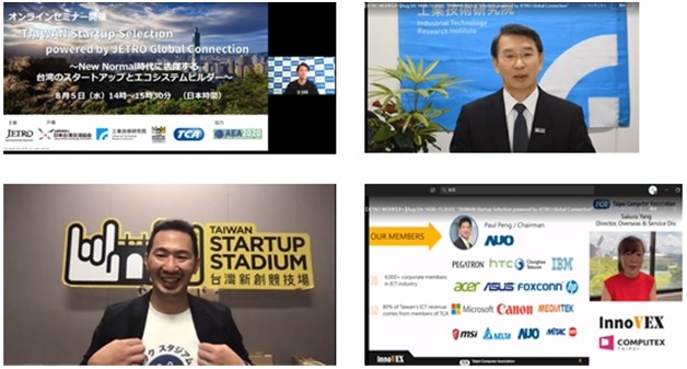 写真　オンラインセミナーの様子（ジェトロ撮影）