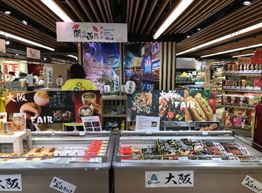 写真　香港そごうにおける大阪フェアの様子（ジェトロ撮影）
