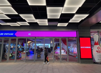 写真　ラウンドワン「上海宝山日月光店」の入り口の様子（ジェトロ撮影）