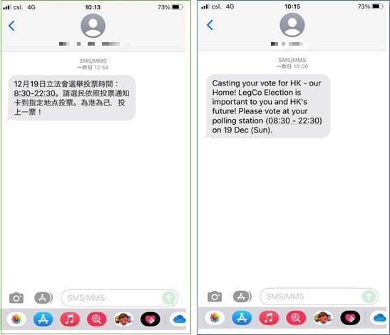 画像　投票を促す広東語、英語でのメッセージ（ジェトロ撮影）
