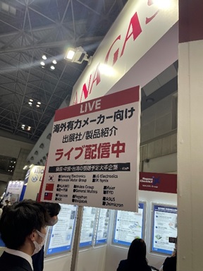 写真　展示会のライブ配信の様子（ジェトロ撮影）