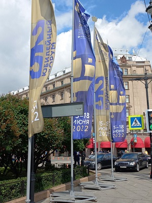 写真　サンクトペテルブルク市内に掲げられたフォーラムののぼり旗（ジェトロ撮影）