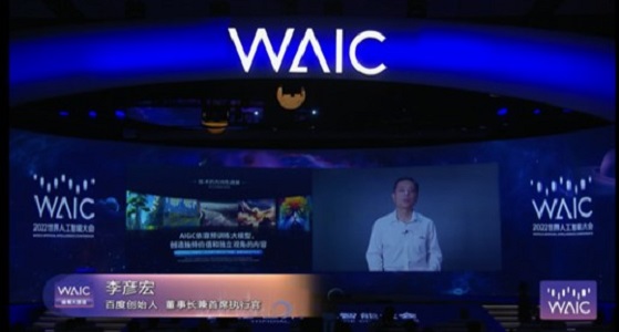 写真　開幕式で百度（Baidu）の李彦宏董事長による発言の様子（ジェトロ撮影）