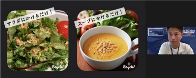 画像　「上向き」が開発する大豆フレーク（ジェトロ撮影）