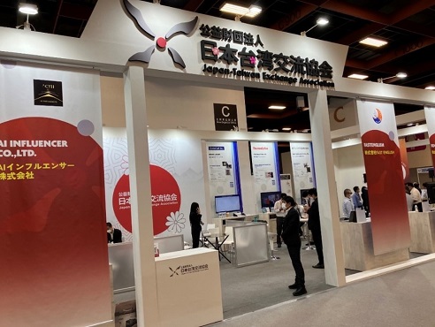 写真　ジャパンブース（日本台湾交流協会台北事務所提供）