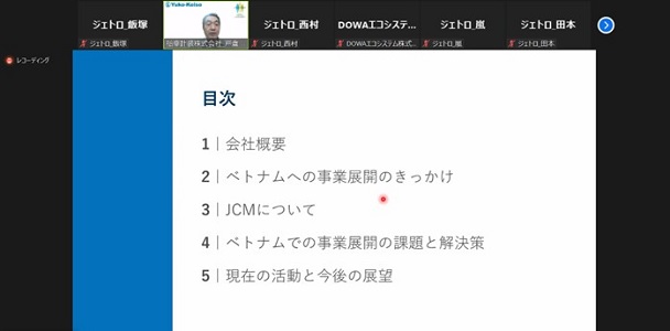 写真　裕幸計装の戸倉氏による講演の模様（ジェトロ撮影）