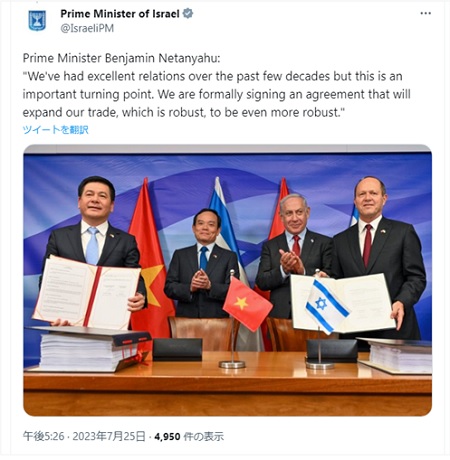 画像　調印式に関するイスラエル首相府のX（旧ツイッター）でのコメント画面