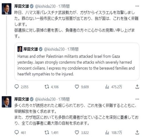 画像　パレスチナ武力勢力のイスラエル攻撃に対する岸田首相のX（旧ツイッター）でのコメント画面