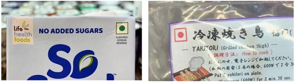 写真左　ベジタリアン用の識別マーク（緑の印）と、写真右　ノンベジタリアン用の識別マーク（赤い印）（ジェトロ撮影）