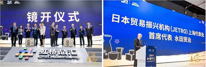 写真　開会式の様子（ジェトロ撮影）
