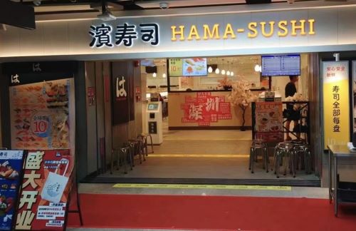 写真　はま寿司の深セン1号店（ジェトロ撮影）