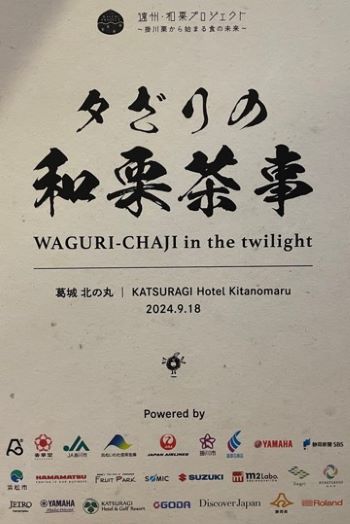 写真　当日の催事用看板（ジェトロ撮影）
