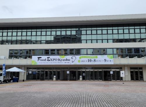 写真　Food EXPO Kyushuが開催された福岡国際センター（ジェトロ撮影）