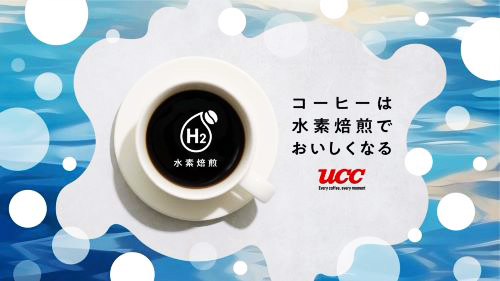 画像　イメージ画像（UCC上島珈琲提供）