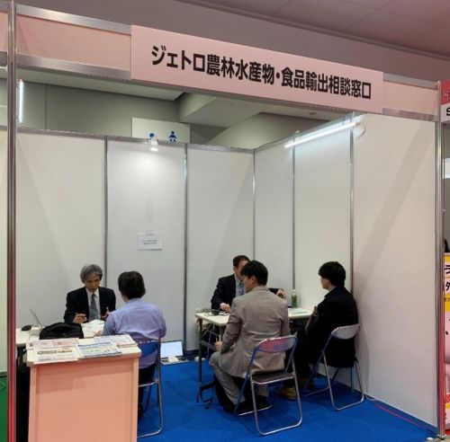 写真　ジェトロ農林水産物・食品輸出相談窓口（ジェトロ撮影）
