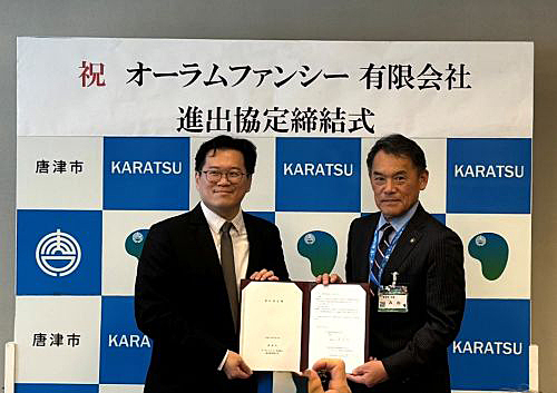 写真　進出協定締結式の様子（唐津市提供）