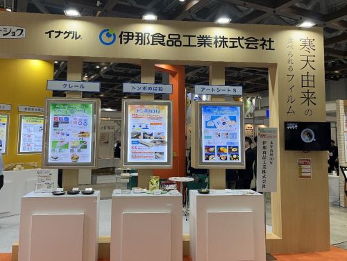 写真　伊那食品工業のブース（ジェトロ撮影）