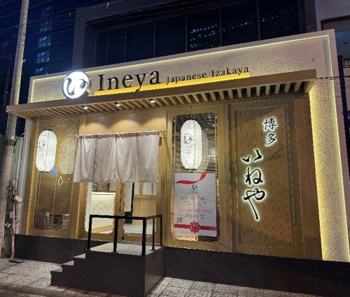 写真　「博多いねや」の店舗外観（ジェトロ撮影）