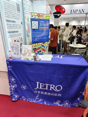 写真　ジェトロブースの様子（ジェトロ撮影）