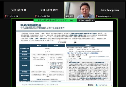 写真　ウェビナーの様子（ジェトロ撮影）