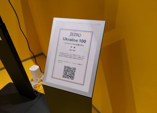 写真　パビリオンで展示される「ウクライナ有力企業100」（ジェトロ撮影）