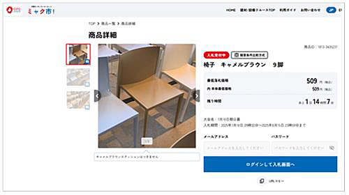 写真　「ミャク市！」のウェブサイト（ジェトロ撮影）