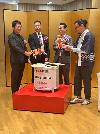 写真　在中国日本大使館での開幕式で鏡開き（右から2人目が金杉大使）（SAKE JUMP CHINA提供）