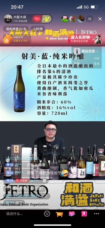 写真　インフルエンサーが中国版TikTokでライブ販売を行う様子（ジェトロ撮影）