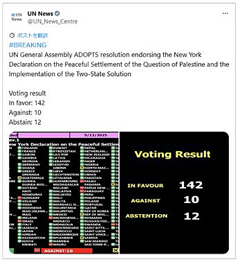画像　決議の採択に関するUN NewsのX（旧Twitter）でのコメント画面