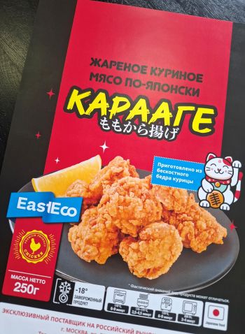 写真　韓国パビリオンのある企業は日本語も用いたチラシを使って冷凍唐揚げをPR（ジェトロ撮影）