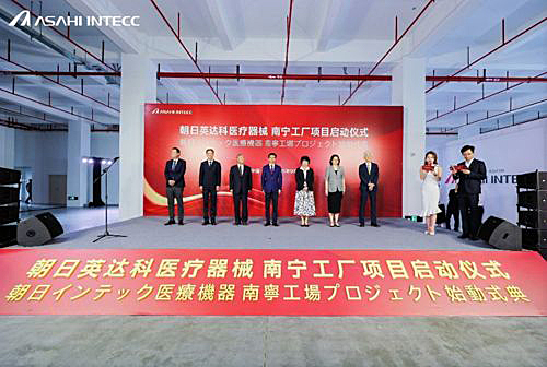 写真　朝日インテック南寧工場起工式（同社提供）