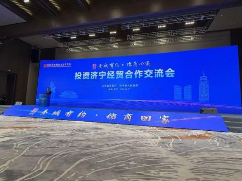 写真　投資済寧経済貿易協力交流会会場の様子（ジェトロ撮影）