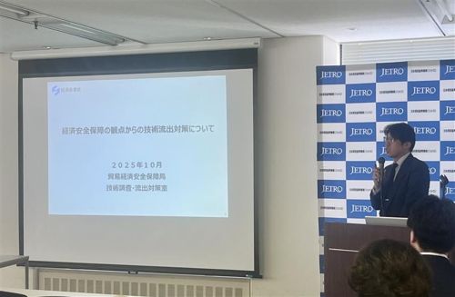 写真　技術流出対策について解説する経済産業省清水室長補佐（ジェトロ撮影）