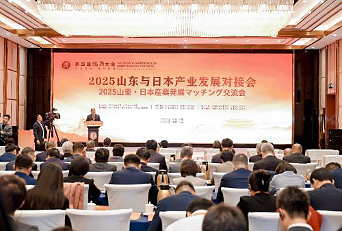 写真　2025山東省と日本の産業発展マッチング会の様子（主催者提供）