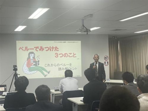 写真　セミナーで講演するリマ事務所の石田所長（ジェトロ撮影）