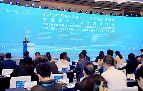写真　2025日中韓中小企業経済貿易交流会および西部中小企業発展大会の開幕式（主催者提供）