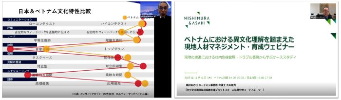 写真　ウェビナーの様子（ジェトロ撮影）