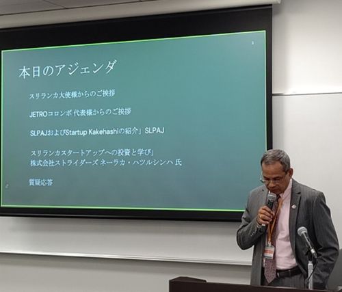 写真　クマーラシンハ駐日スリランカ大使のあいさつ（ジェトロ撮影）