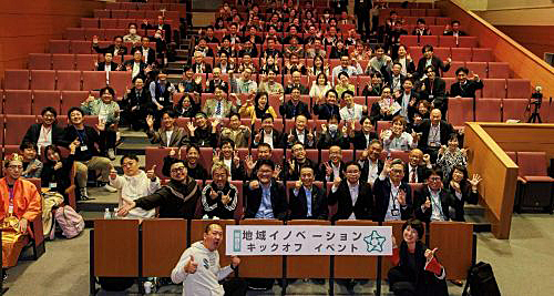 写真　地域イノベーションキックオフイベントの様子（裾野市提供）