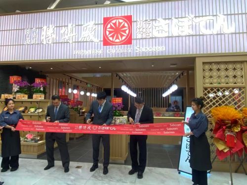 写真　「日式炸猪排勝博殿（日本式とんかつさぼてん）」広州1号店開業式の様子（ジェトロ撮影）