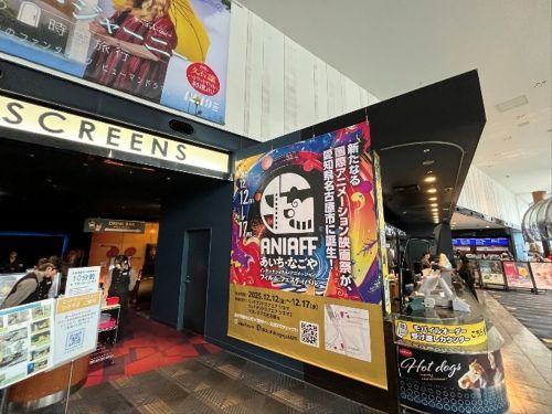 写真　名古屋市内の上映会場の様子（ジェトロ撮影）