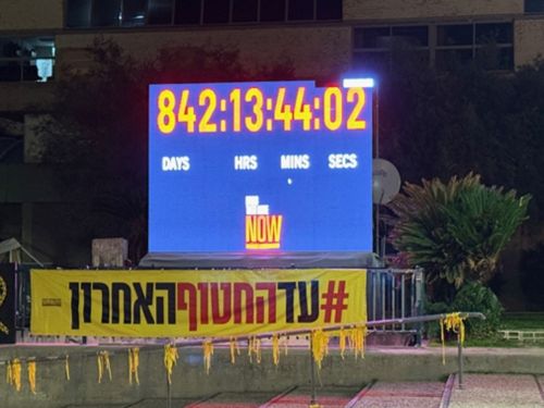 写真　テルアビブの「人質広場」で人質拉致からの経過時間を示す大型スクリーン（ジェトロ撮影）