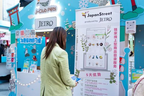 写真　「Japan Street」紹介の様子（ジェトロ撮影）