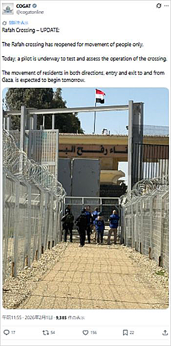 画像　ラファ検問所の再開に関するCOGATのXでのコメント画面
